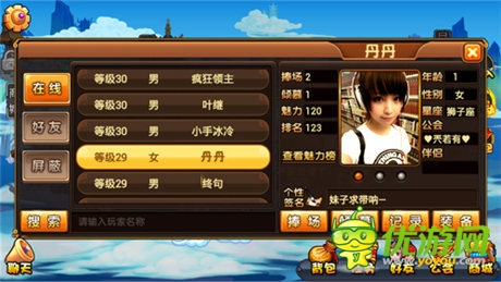 彈彈相邀《彈彈西游》邂逅夢(mèng)中女神