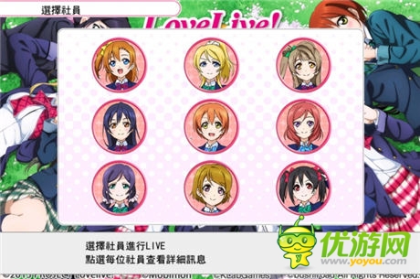 青春音樂(lè)游戲《LoveLive學(xué)園偶像祭》介紹