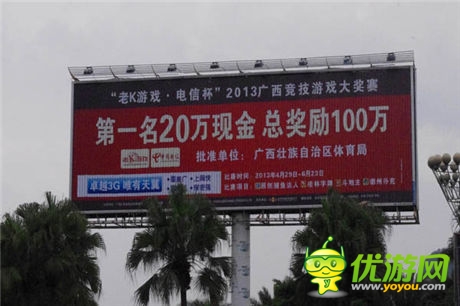 電競大賽《捕魚達(dá)人》全國賽 冠軍獎勵高達(dá)20萬