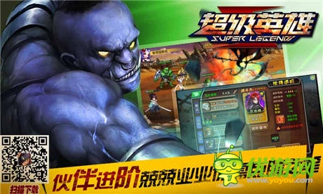《超級英雄》越戰(zhàn)越勇 伙伴提升王道指南