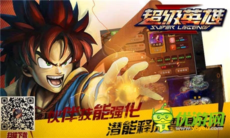 《超級英雄》越戰(zhàn)越勇 伙伴提升王道指南