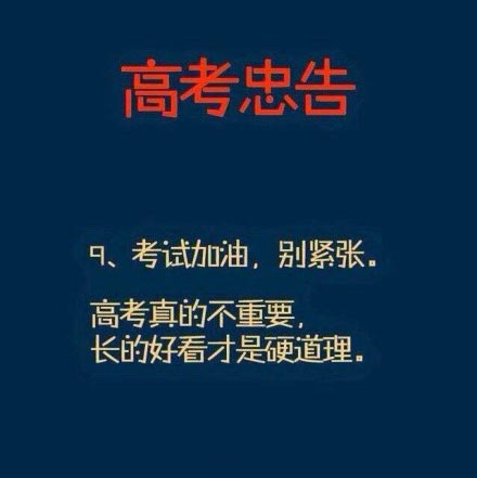 騷年吧！ 手游版“高考OL”三大猜想