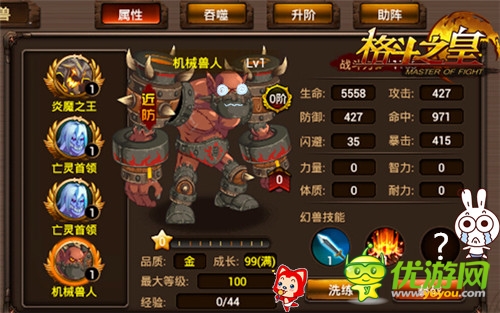 2.1改版預(yù)告《格斗之皇》技能領(lǐng)悟書(shū)出擊