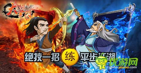 當(dāng)代武學(xué)宗師出席《大掌門》首屆后現(xiàn)代武學(xué)大會