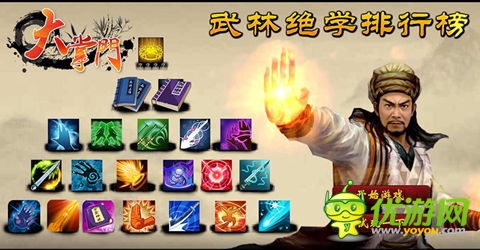 當(dāng)代武學(xué)宗師出席《大掌門》首屆后現(xiàn)代武學(xué)大會