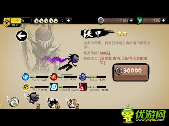 就不當(dāng)菜鳥！《忍者必須死2》 高效的上手指南