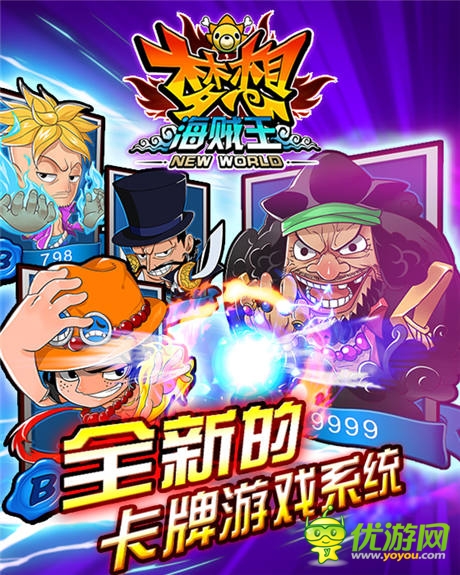豪禮重磅來襲 喜迎《夢(mèng)想海賊王》周年慶