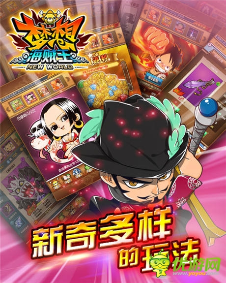 豪禮重磅來襲 喜迎《夢(mèng)想海賊王》周年慶