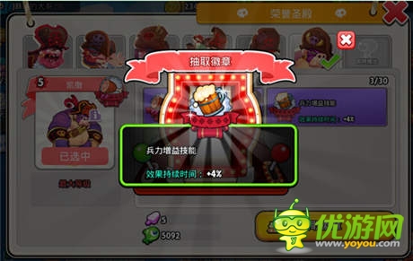 《請叫我海盜》榮譽(yù)之戰(zhàn)只為港口之王徽章