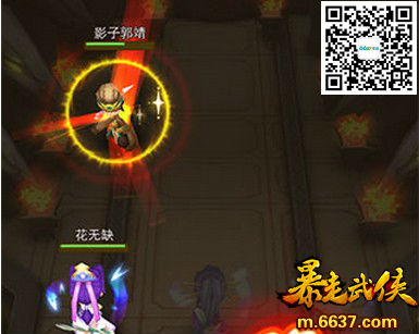 獨家爆料：竊聽6637手游《暴走武俠》強裝秘籍