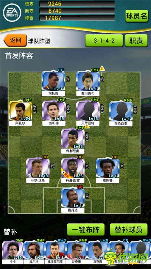 卡牌不能玩轉(zhuǎn)足球？《FIFA2014巴西世界杯》打破不可能