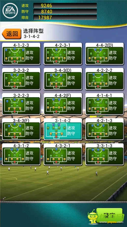 卡牌不能玩轉(zhuǎn)足球？《FIFA2014巴西世界杯》打破不可能