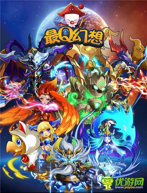 首款超萌幻想題材手游巨作《最Q幻想》再掀卡牌新風(fēng)暴