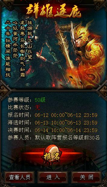 PVP對(duì)決《龍印》巔峰陣營(yíng)跨服戰(zhàn)將火爆來(lái)襲