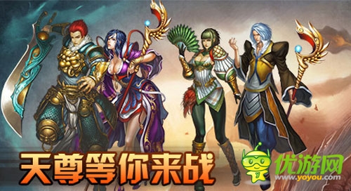 青春不散場！6.10《天尊》全平臺開放下載