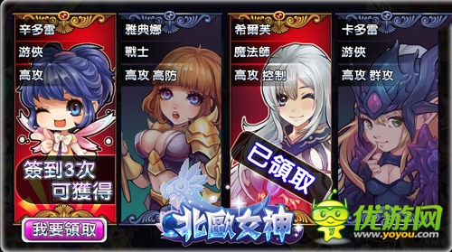 一方有難八方點贊 《北歐女神》精英副本攻略