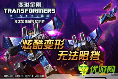 金剛夢(mèng)《變形金剛:崛起》今11:00震撼二測(cè)