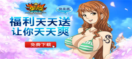 出門要穿天禪寶甲《夢(mèng)想海賊王》 裝備解析