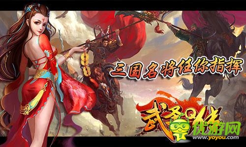 音樂就是要輕快 《武圣Q傳》就是要本色