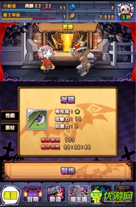 《魔族時(shí)間》「亞媞」率領(lǐng)魔怪襲擊人類(lèi)世界