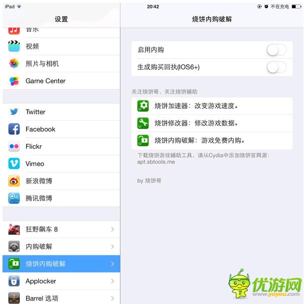 憤怒的小鳥(niǎo)英雄傳內(nèi)購(gòu)破解教程