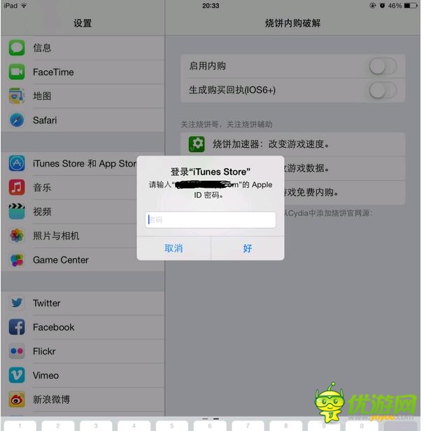 憤怒的小鳥(niǎo)英雄傳內(nèi)購(gòu)破解教程