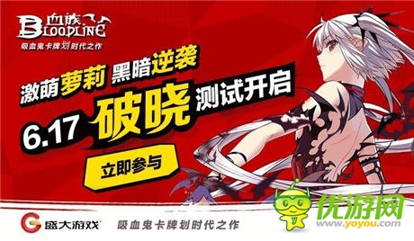 ”新番降臨 “萬人搶碼中《血族》將破曉測(cè)試 