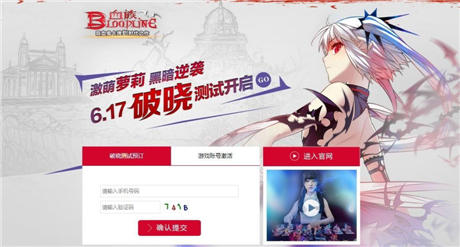 ”新番降臨 “萬人搶碼中《血族》將破曉測(cè)試 