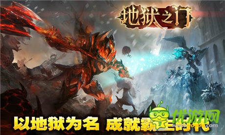可可專服開(kāi)放《地獄之門》七大活動(dòng)迎世界杯