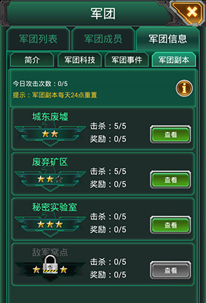  新版爆料《紅警·坦克4D》 軍團(tuán)據(jù)點(diǎn)戰(zhàn)曝光