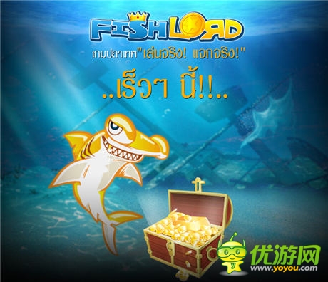 《捕魚達(dá)人》以高額代理金 進(jìn)軍泰國市場