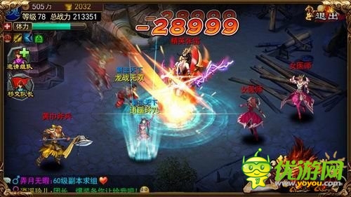 全新資料片半條命來襲《龍紋三國》今日公測(cè)