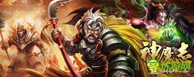  “真”卡牌手游《神魔志》將啟動(dòng)越獄版封測(cè)