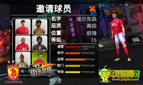 玩法勁爆 《街頭足球》成為世界杯聚會主角