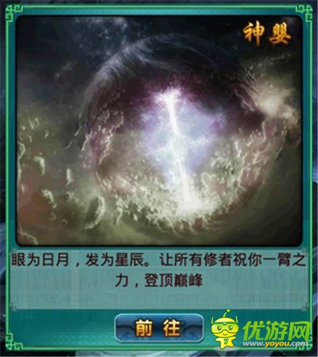 跨服戰(zhàn)斗風(fēng)采《太古仙域》鐵血試煉簡介