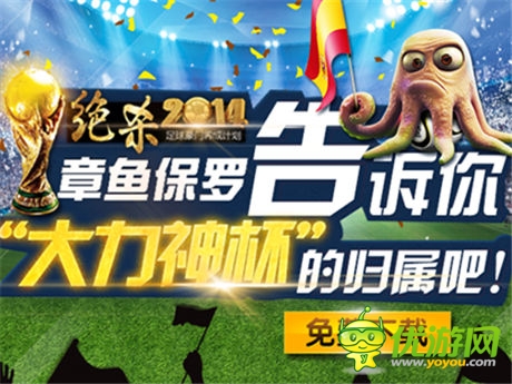 看真胸妹紙 玩最真實手游《絕殺2014》