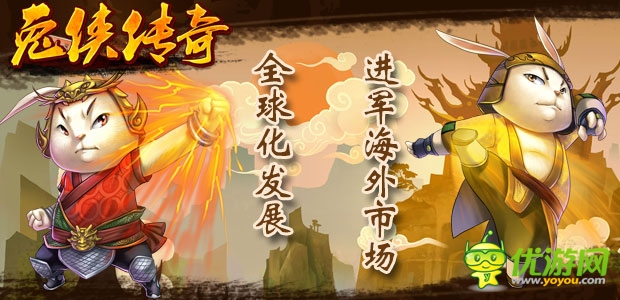 《兔俠傳奇》全球化再受關(guān)注：高歌猛進(jìn)海外市場