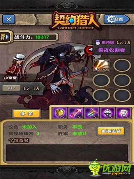 手游競技新紀(jì)元《契約獵人》新版即將來襲