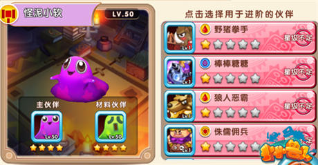 神卡系統(tǒng)來(lái)襲《小小獸人》iOS內(nèi)測(cè)今日上線