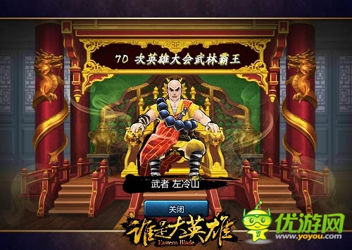 熱血與動(dòng)感共存《誰(shuí)是大英雄》多元PVP玩法解析