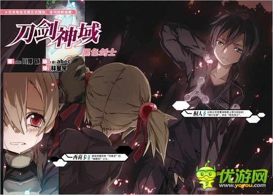 先過(guò)把刀劍癮《刀劍神域：任務(wù)2》23日上架