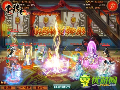 武俠手游《掌門傳奇》新服“小無相功”火熱開啟