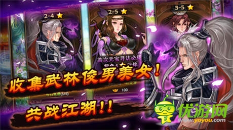 首款武俠ARPG手游《武林壞蛋》 二測(cè)挑戰(zhàn)極限