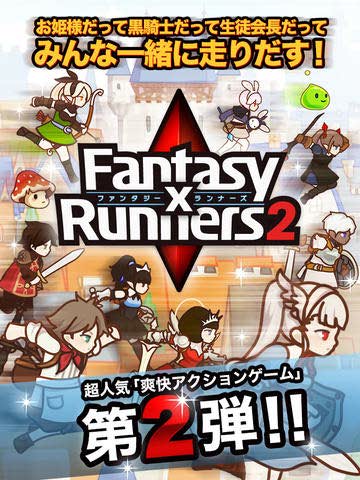 奔跑再次開始《幻影騎士團2》登陸iOS平臺 