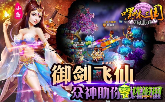 誰說手游不熱《嘿咻三國》7月3日開啟內測