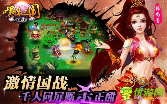 誰說手游不熱《嘿咻三國》7月3日開啟內測