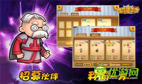 手游版“X戰(zhàn)警”《焰龍騎士團(tuán)》魔襲快用平臺