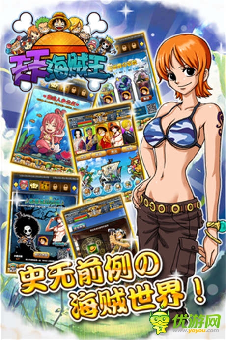 動漫IP受追捧 IOS《天天海賊王3D》喜迎內(nèi)測