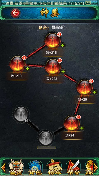 極致成神之路 分析《太古仙域》的神嬰系統