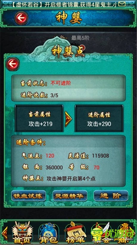 極致成神之路 分析《太古仙域》的神嬰系統